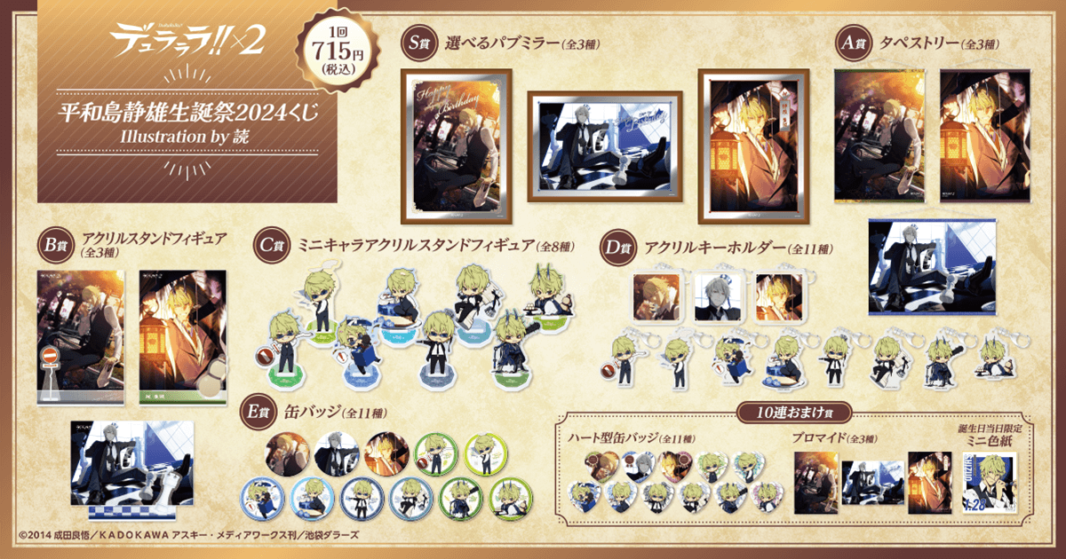 kv_lineup