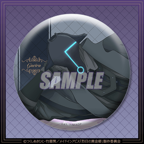 缶バッジ グェイラ