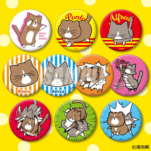 D賞 いつでもぽんたとアルフと一緒な缶バッジセット