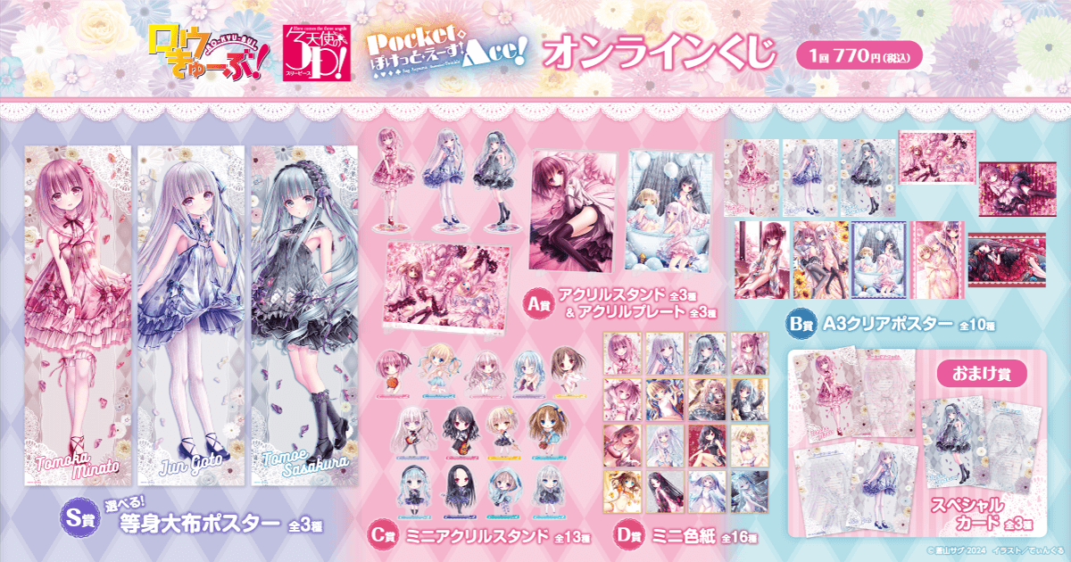 kv_lineup